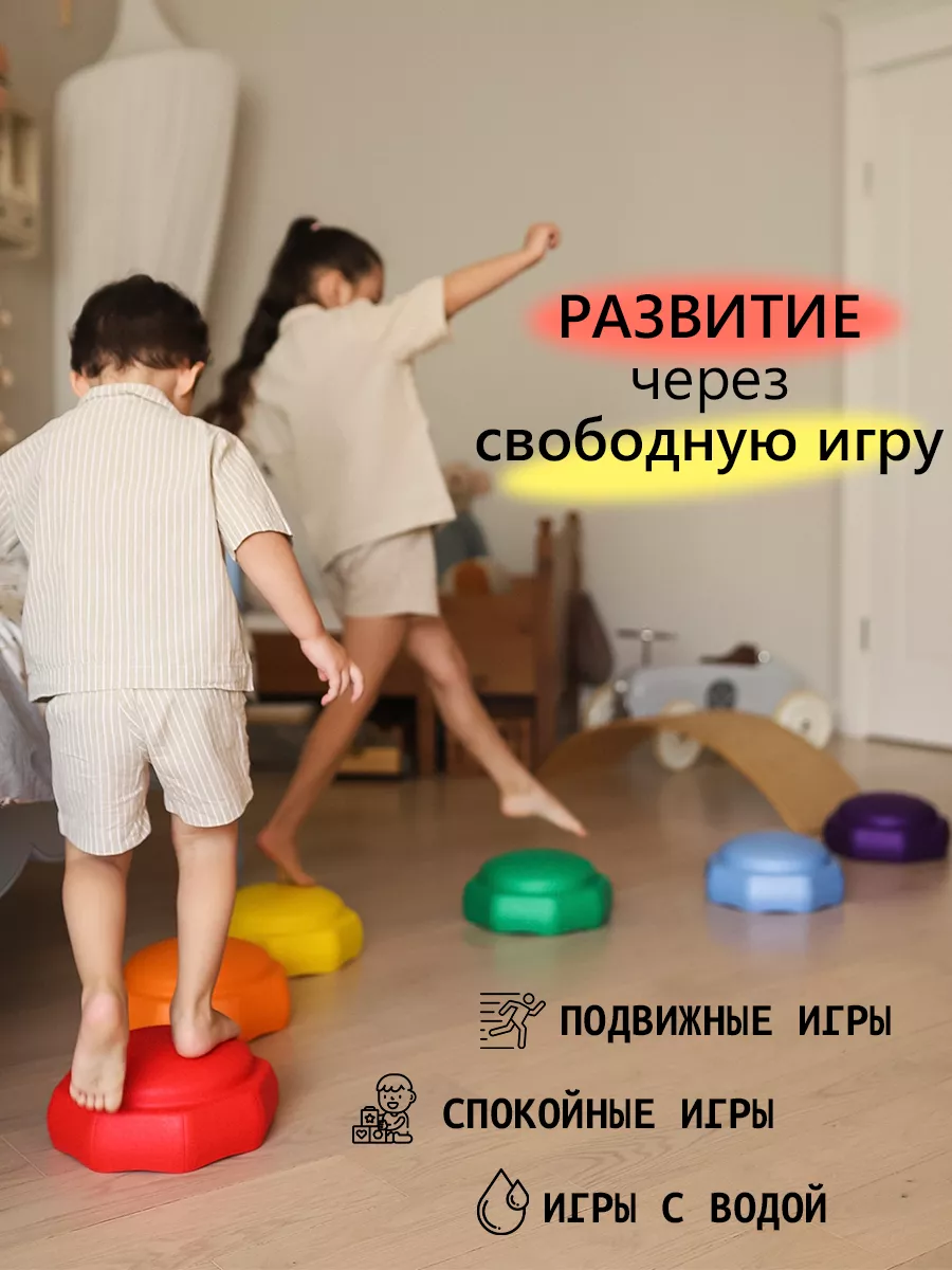 Балансировочные полусферы детские Stepping Stone купить по цене 3 862 ₽ в  интернет-магазине Wildberries | 177504149