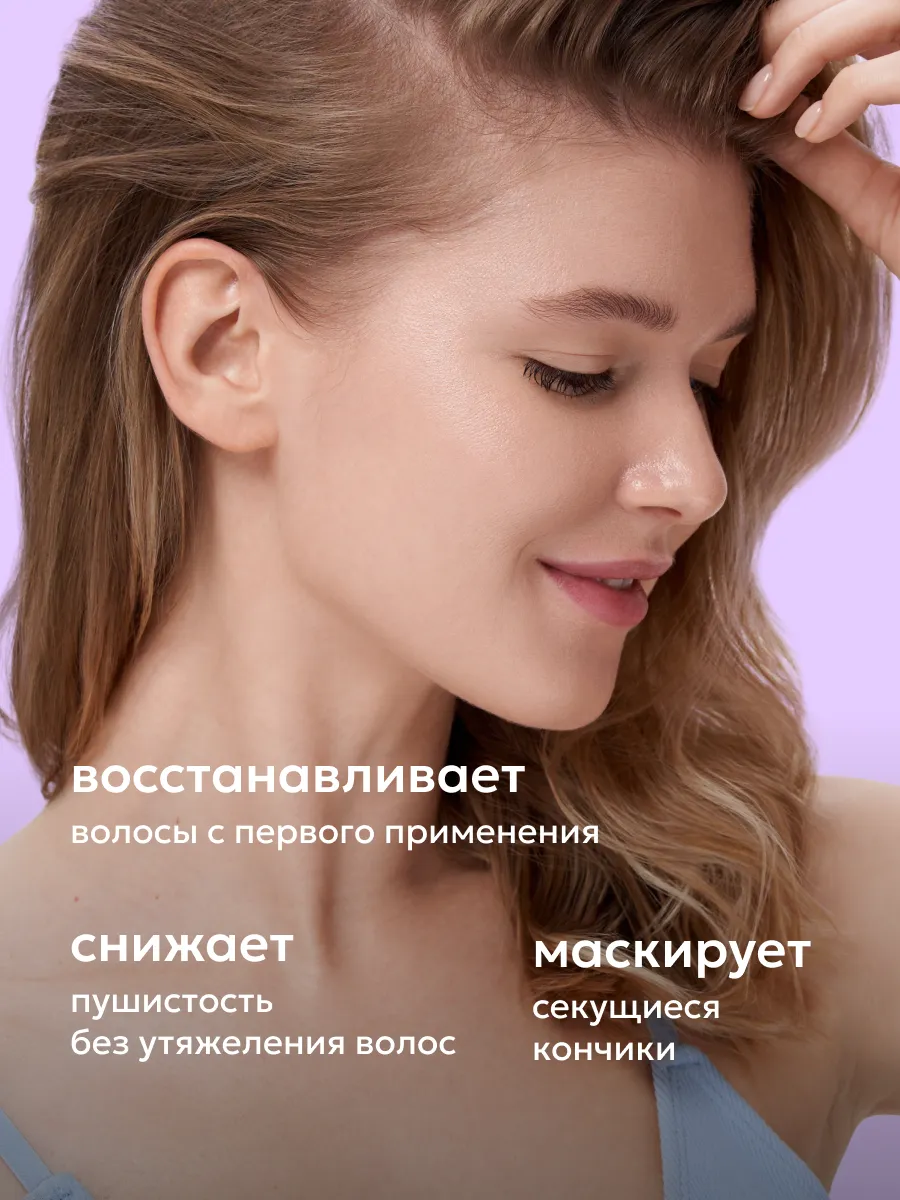 Likato Professional Спрей для волос <b>термозащита</b> для легкого расчесывания 10...