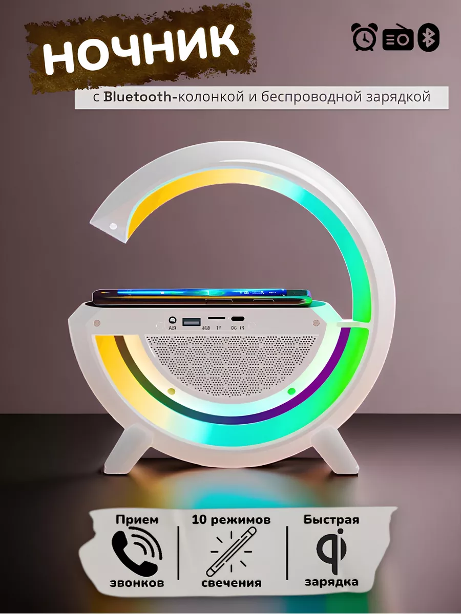 Умная настольная лампа-колонка Led Wireless BT- 2301 Sarai купить по цене  413 500 сум в интернет-магазине Wildberries в Узбекистане | 177517962