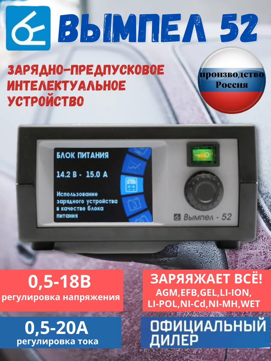 52 автомат ЖК дисплей 450 а ч Вымпел купить по цене 9 299 ₽ в  интернет-магазине Wildberries | 177525649