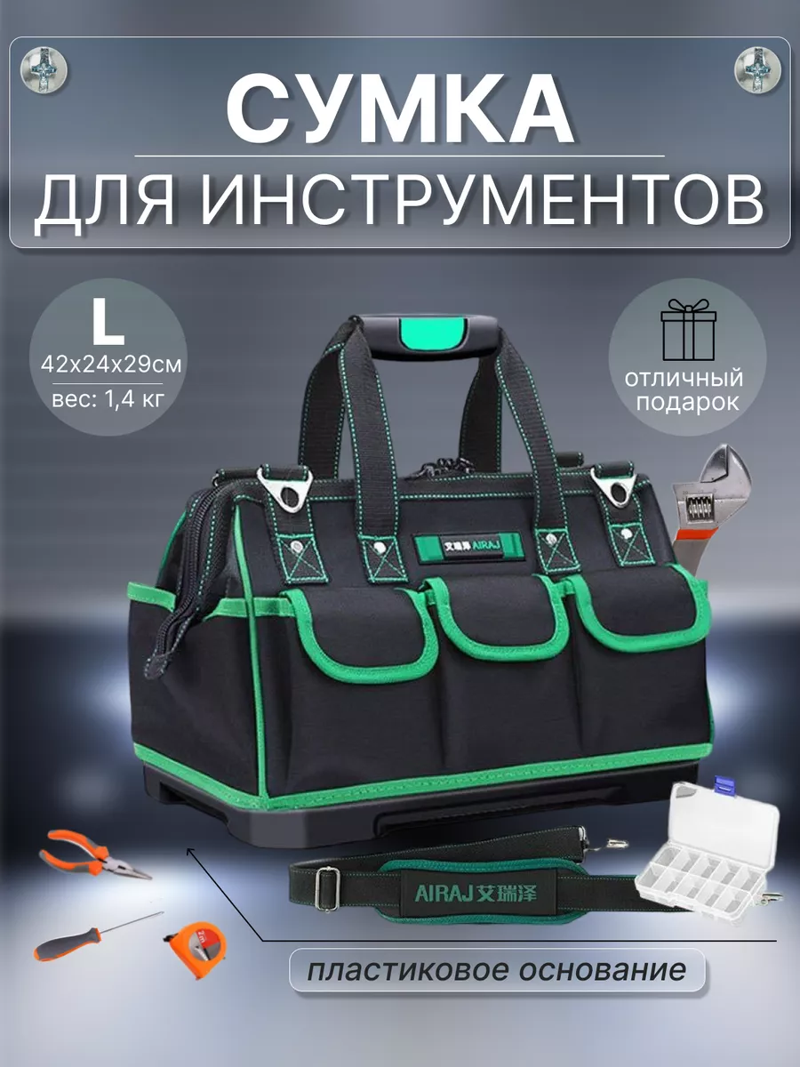 MyShop24 Сумка для строительных инструментов с пластиковым дном