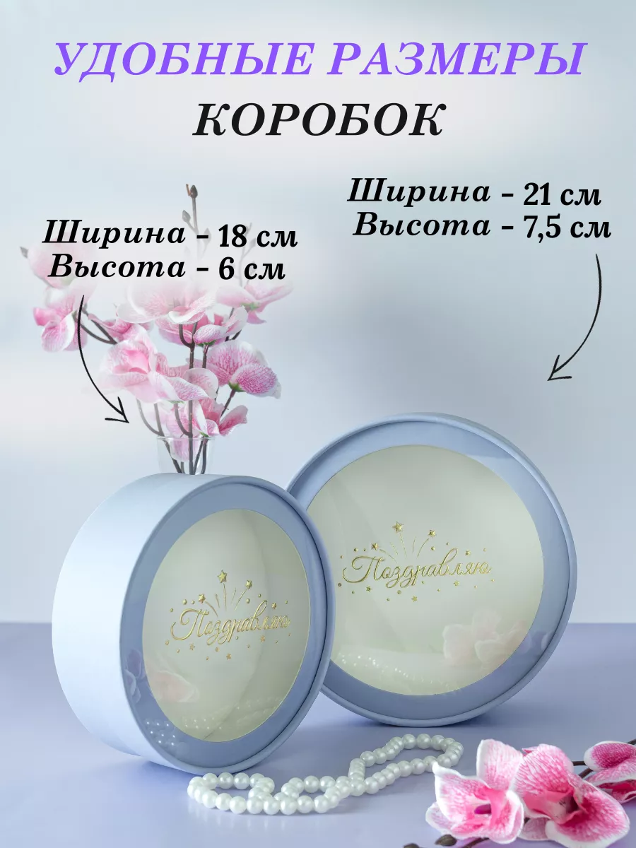 Хочу коробку Подарочные коробки 2 в 1