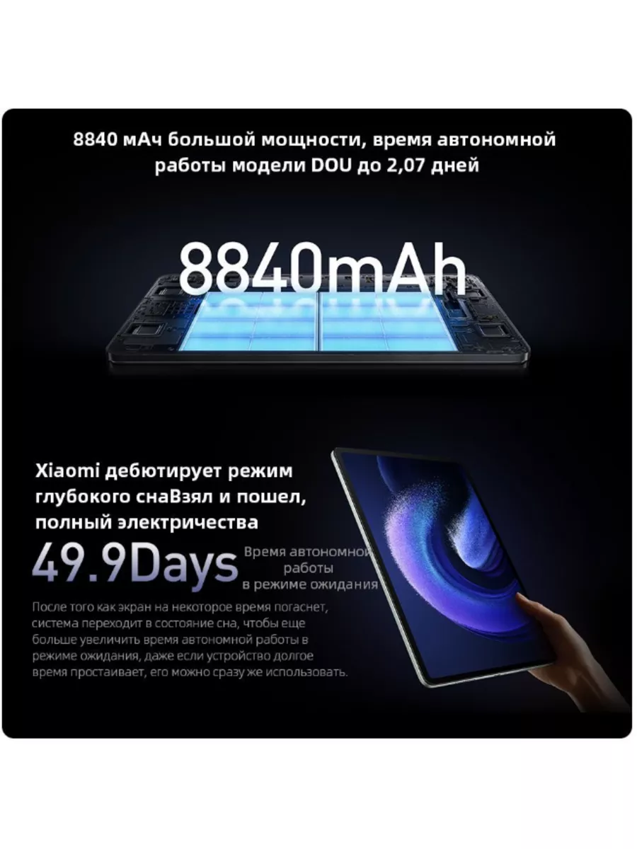 Xiaomi Pad 5 Глобальная Версия Купить