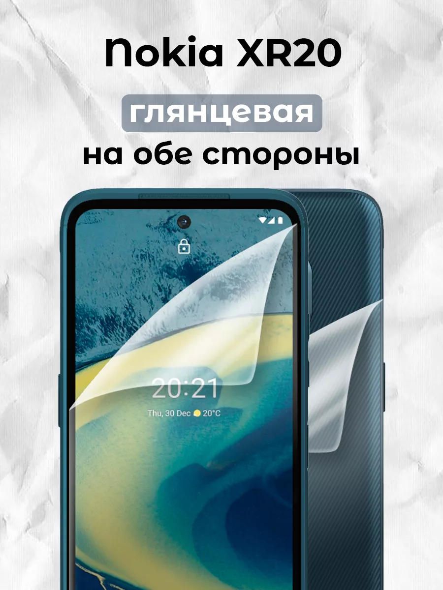 Гидрогелевая пленка для смартфона Nokia XR20 ALT LAB купить по цене 304 ₽ в  интернет-магазине Wildberries | 177601143