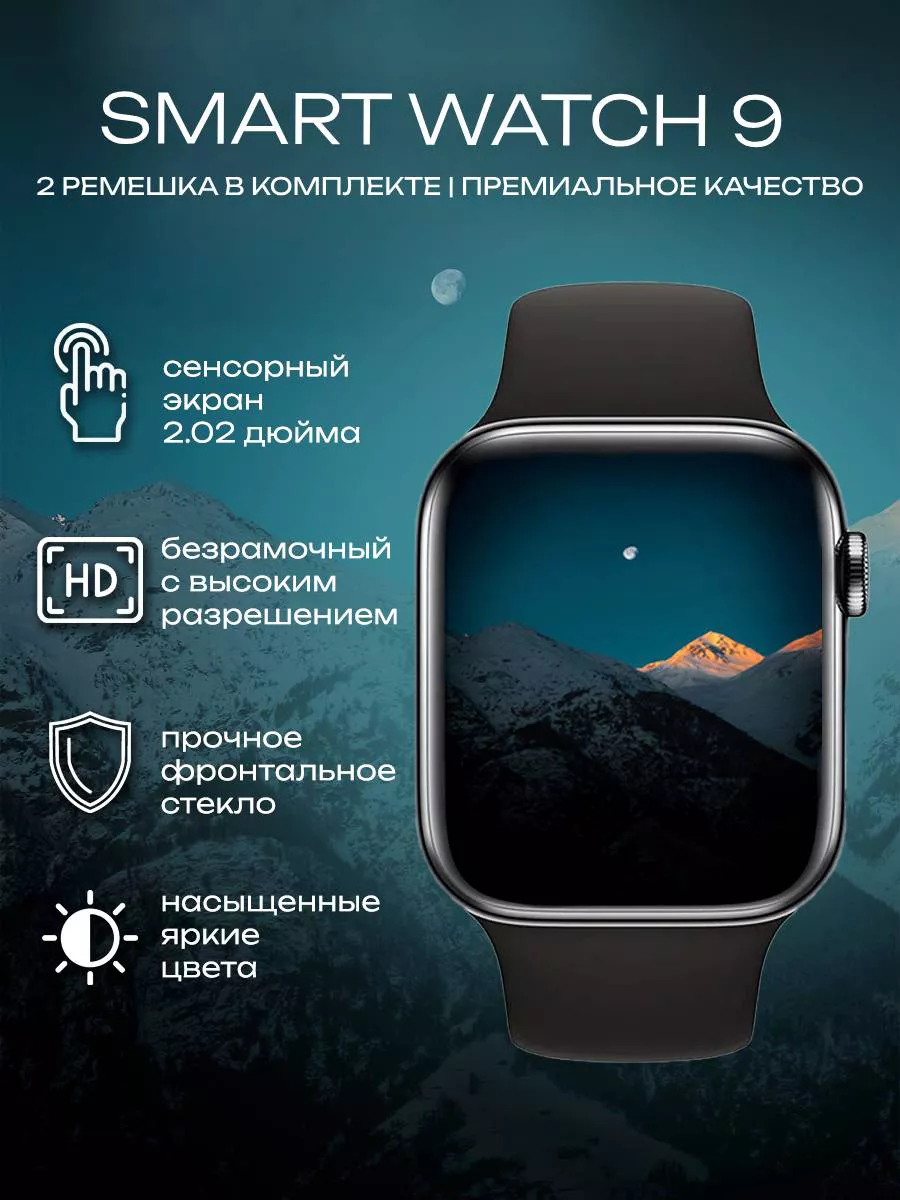 Смарт часы умные наручные Smart Watch 9 Pro Max PRO.TIME купить по цене 1  775 ₽ в интернет-магазине Wildberries | 177602405