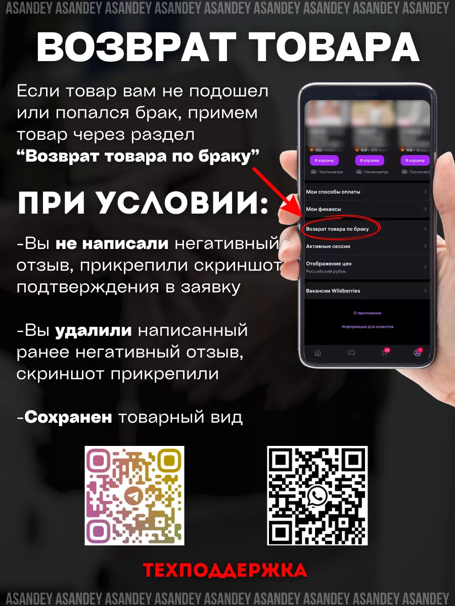 ASANDEY TECHNOLOGY Зарядная станция для телефона