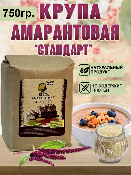 ВЭИК Мука амарантовая Крупчатка 1 кг