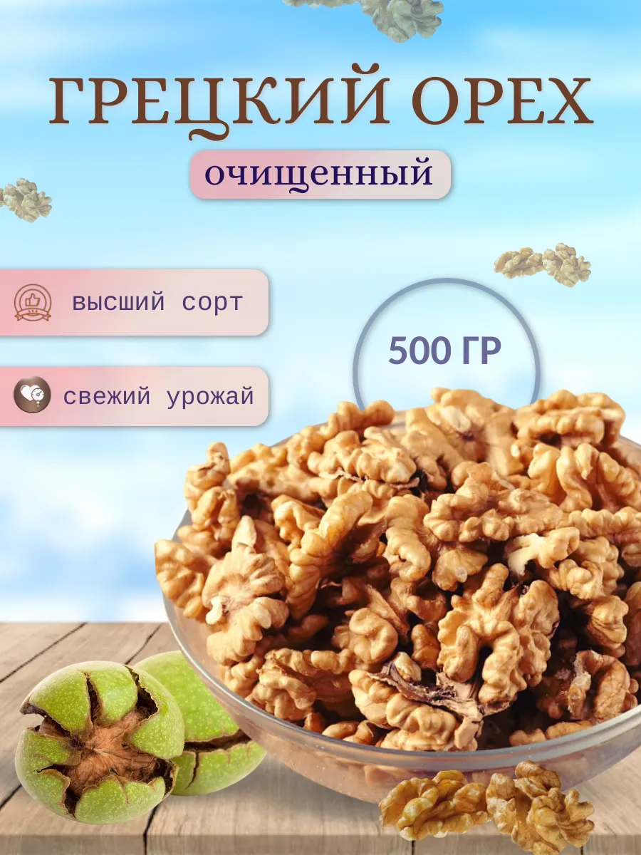 NATURALIFE Грецкий Орех Очищенный 1кг