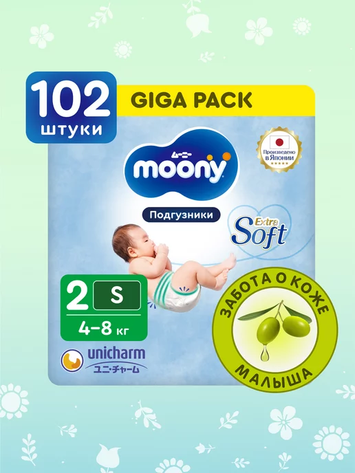 Подгузники для Недоношенных Детей 0 — купить в интернет-магазине OZON по выгодной цене
