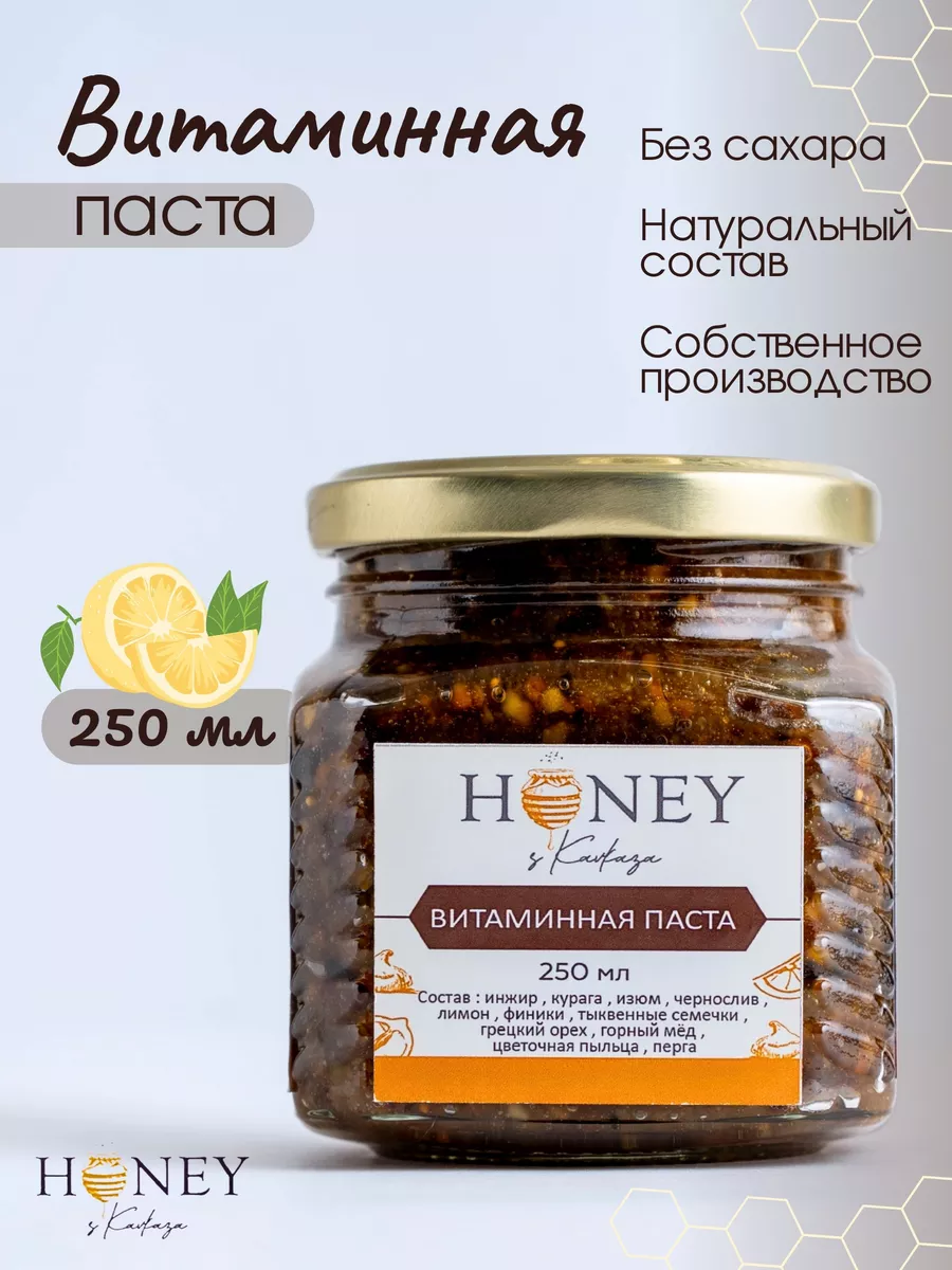 Витаминная смесь из сухофруктов орехов меда без сахара Honey с Кавказа  купить по цене 631 ₽ в интернет-магазине Wildberries | 177632220