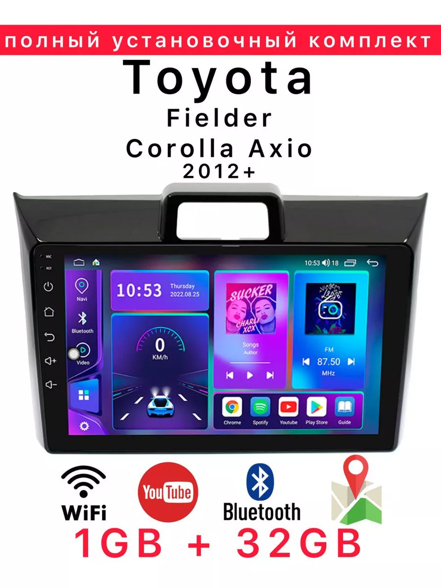 Auto Start Автомагнитола для Toyota Corolla Axio, Fielder 2012+ филдер