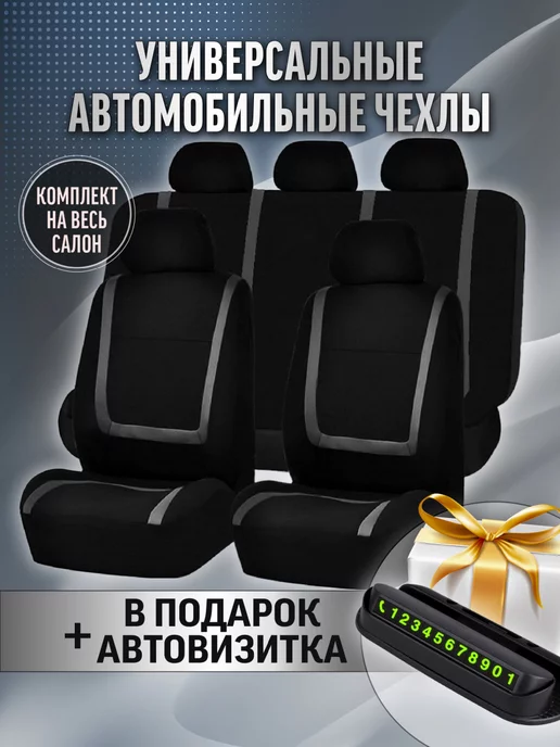 сидушки для авто: Кыргызстан ᐈ Автозапчасти ▷ объявлений ➤ quest5home.ru