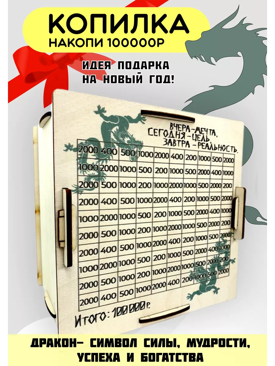 Копилка для денег 100000 на 23 февраля Discont подарки купить по цене 215 ₽  в интернет-магазине Wildberries | 177641935