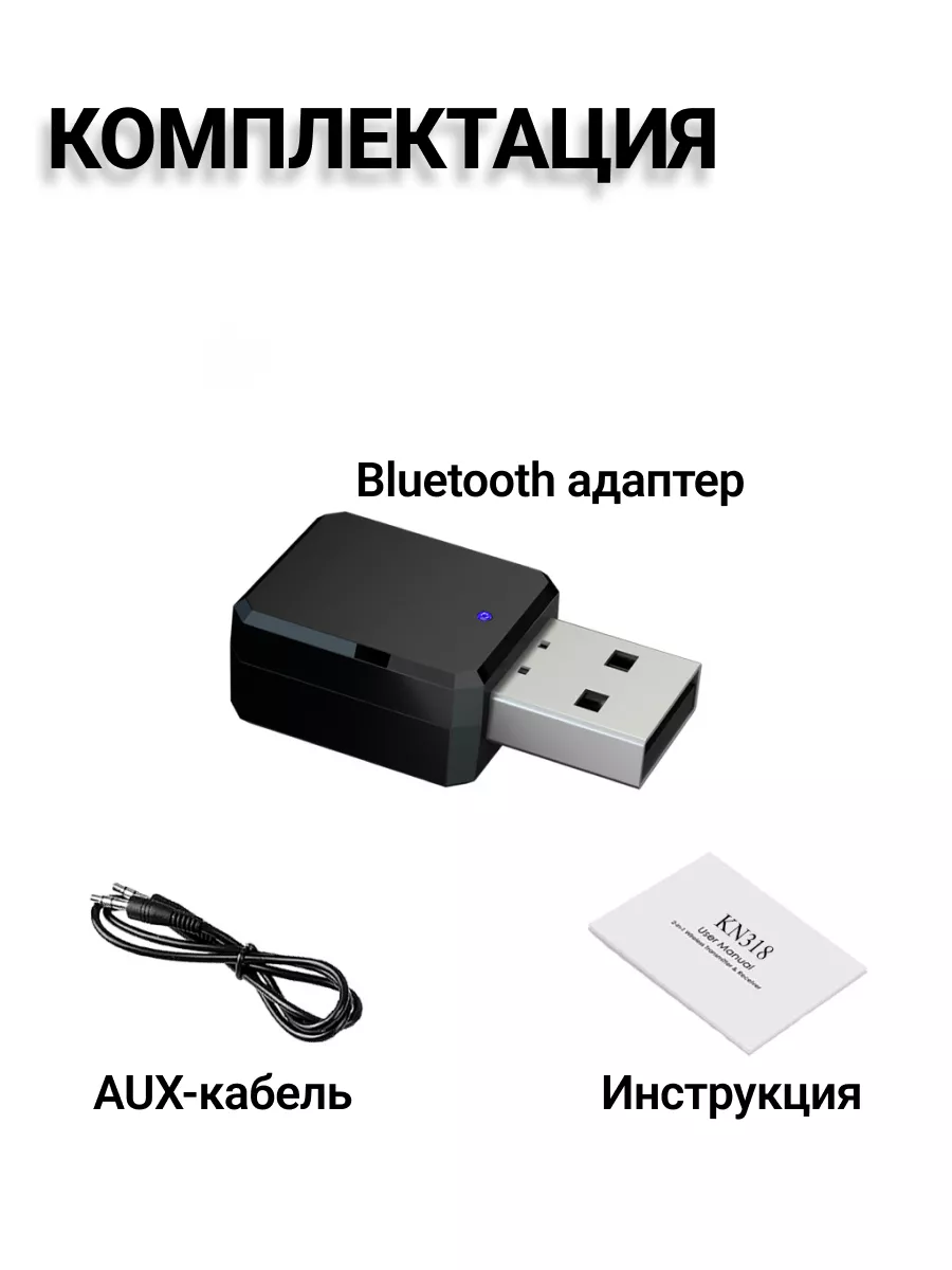 Sales4u Bluetooth адаптер в машину через аукс кабель