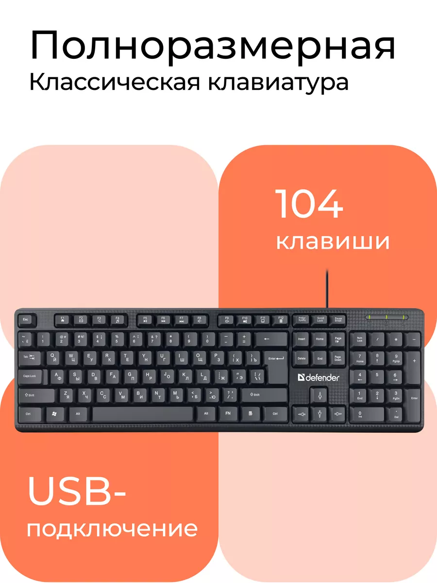 Клавиатура для компьютера проводная usb Daily HB-162