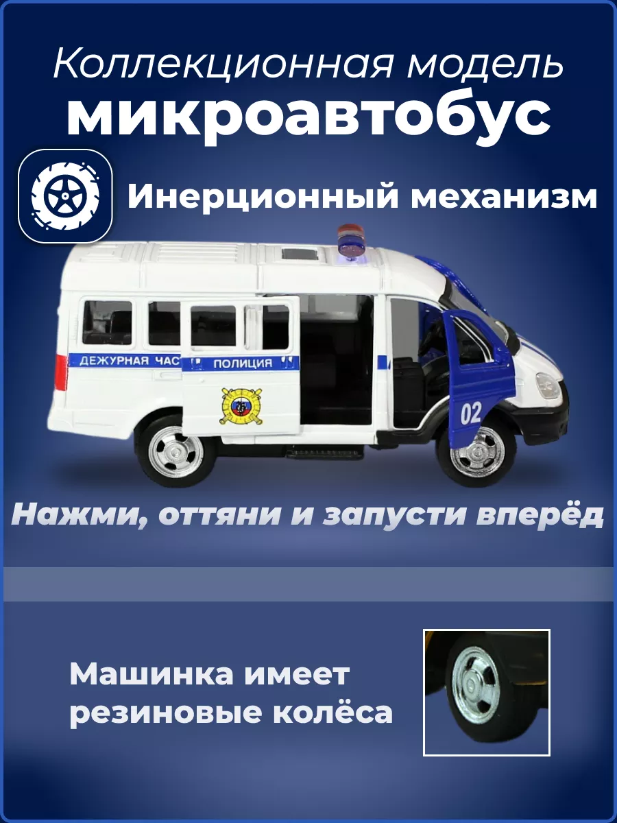 Play Smart Машинка металлическая Микроавтобус 