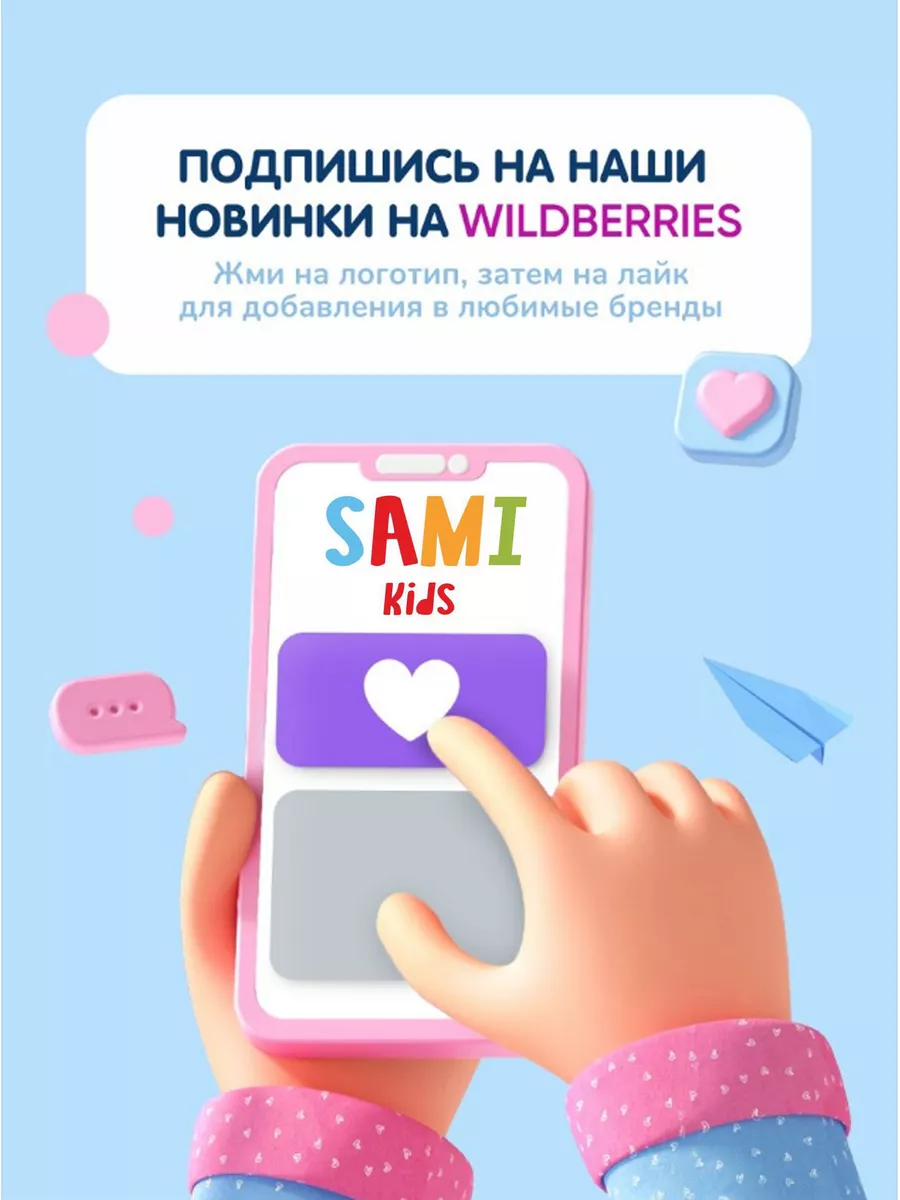 Sami Kids Комбинезон