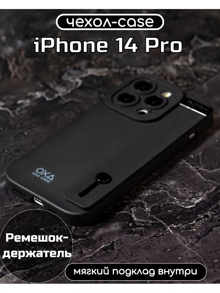 OXA Case Чехол на iPhone 14 Pro