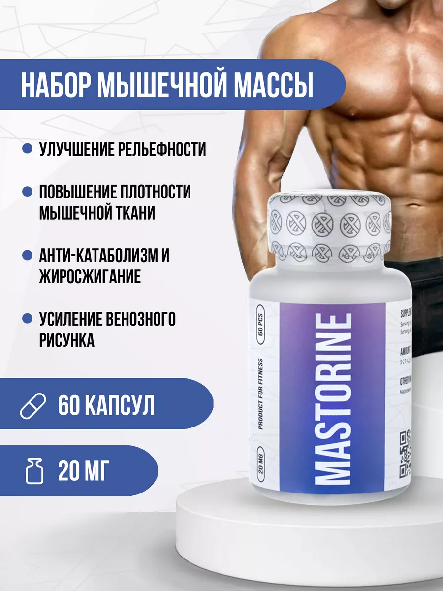 Масторин - Mastorine S-23 Envenom Pharm купить по цене 2 675 ₽ в  интернет-магазине Wildberries | 177703766