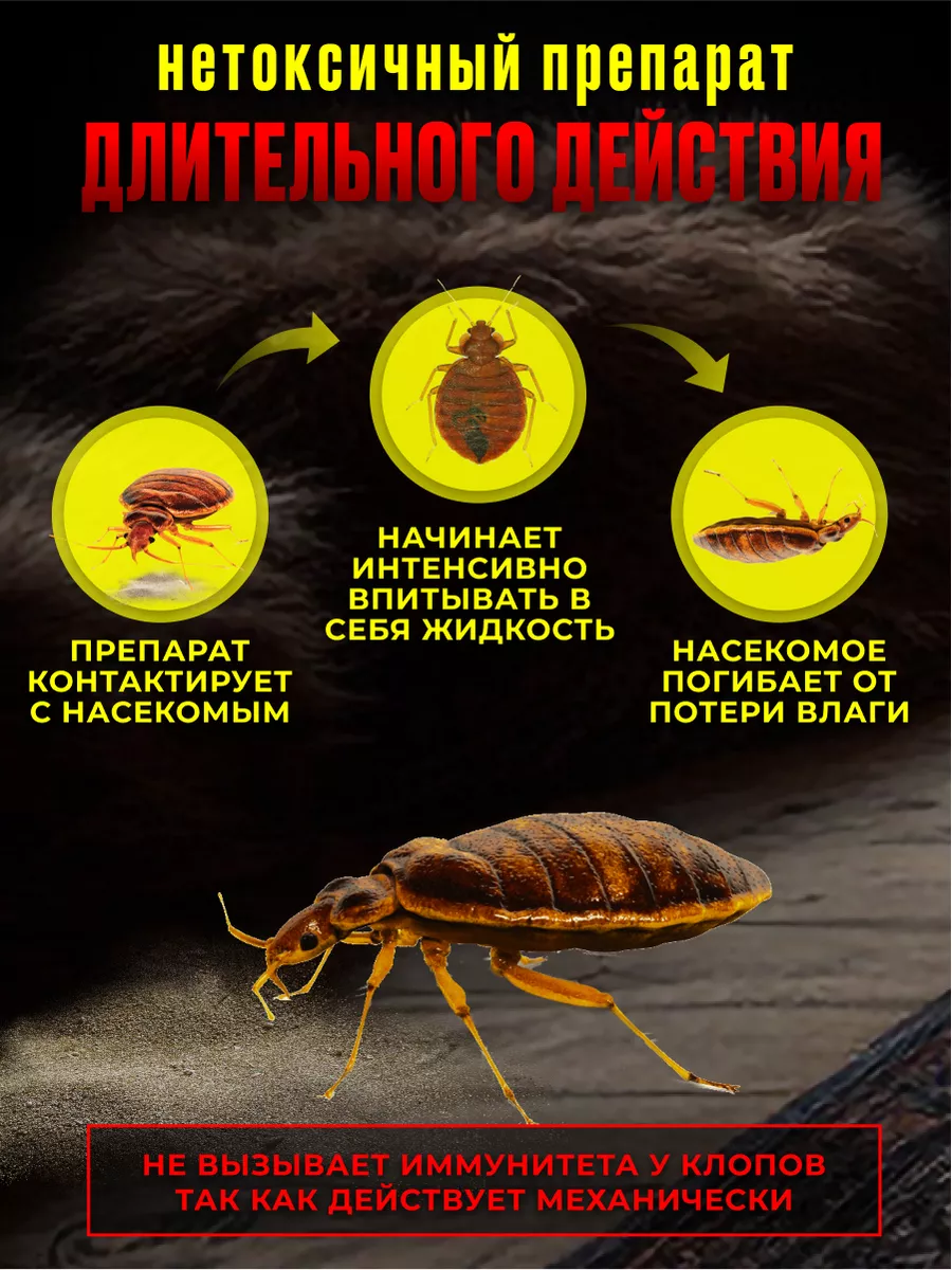 Средство от клопов Gector 2 шт