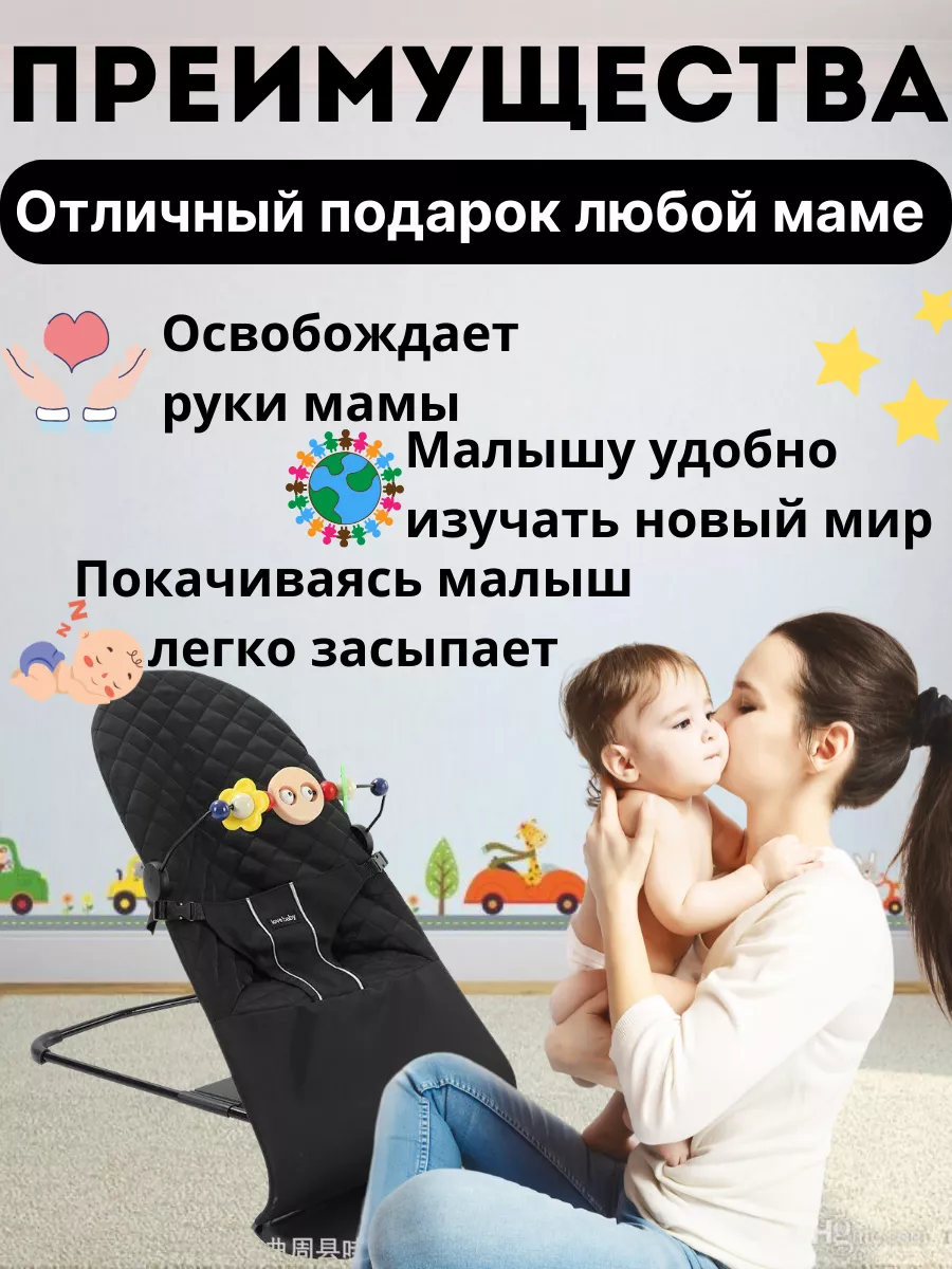 Шезлонг детский для новорожденных кресло качалка кокон Yasminkids купить по  цене 1 936 ₽ в интернет-магазине Wildberries | 177733833