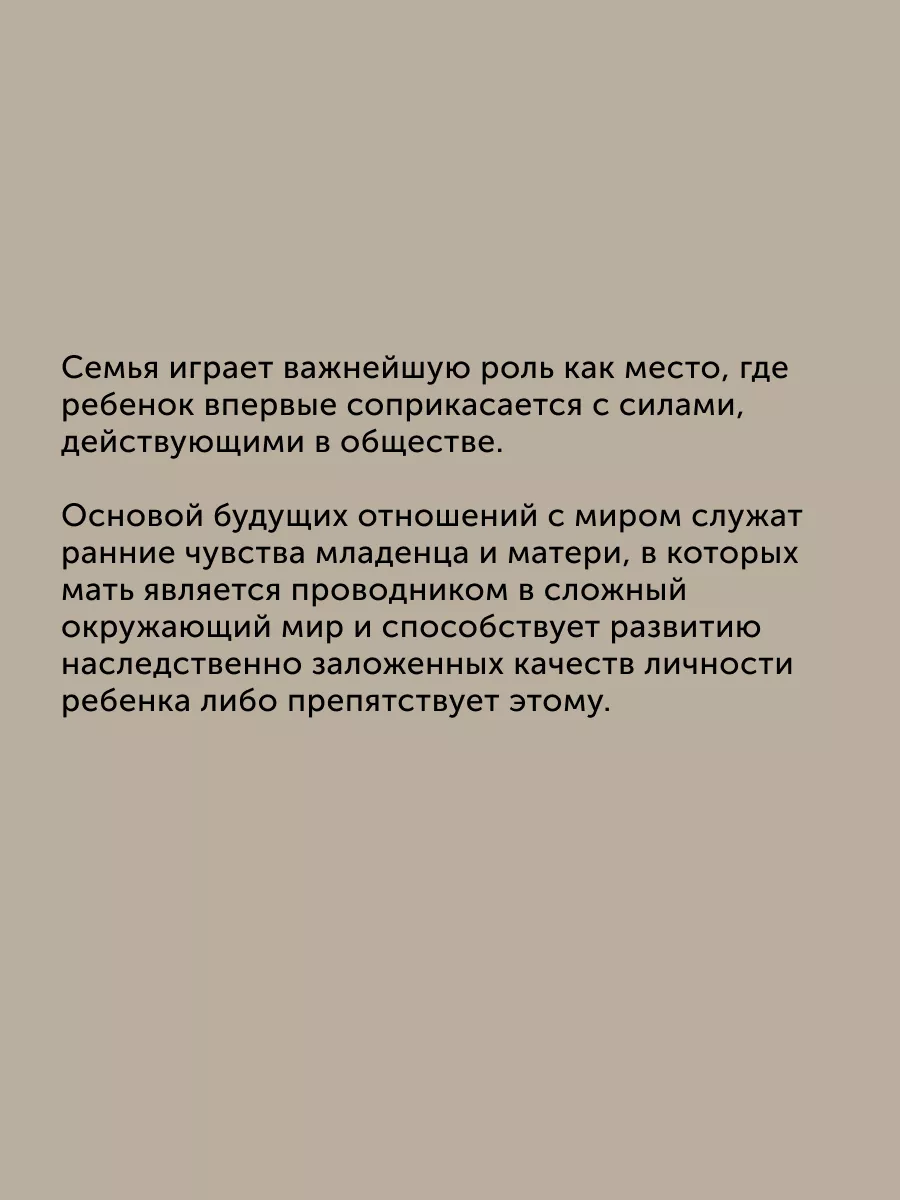 Книга по психологии Все мы родом из родительского дома