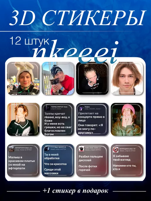 cutecase.llc Nkeeei стикеры на телефон