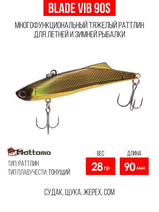 Воблер для рыбалки Mr. Uno 100F 9g, приманка на щуку, окуня