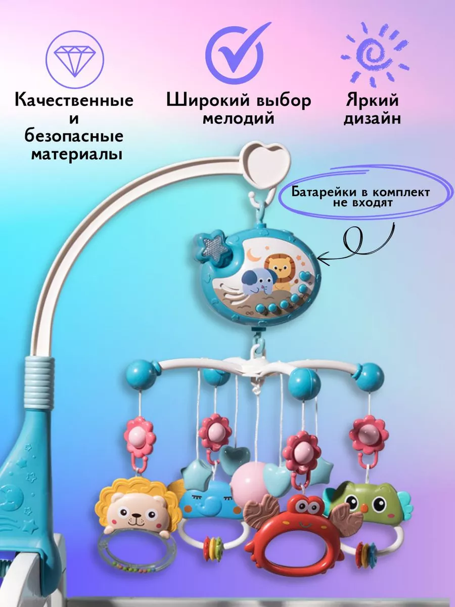 KALAI Мобиль в кроватку для новорожденных музыкальная карусель