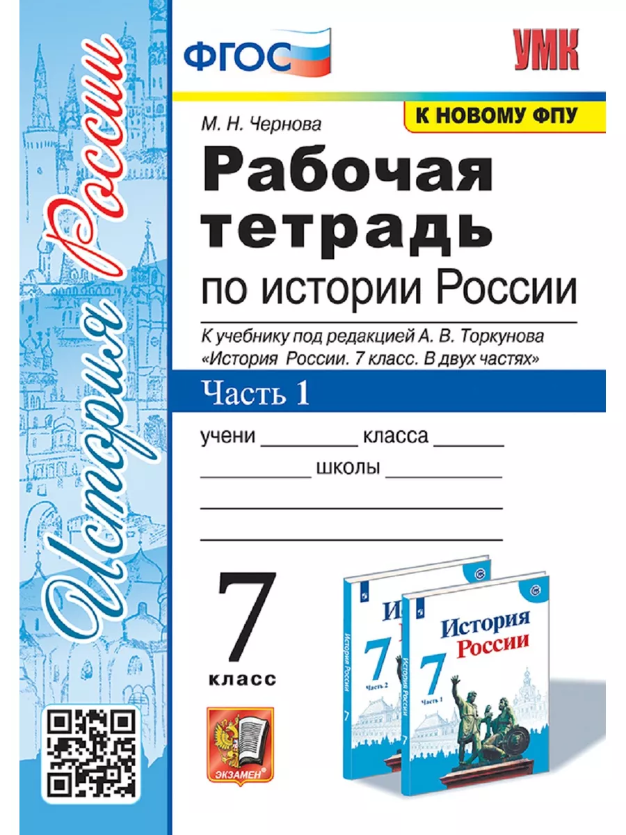 Инфографика в российских СМИ: периодизация и тренды развития