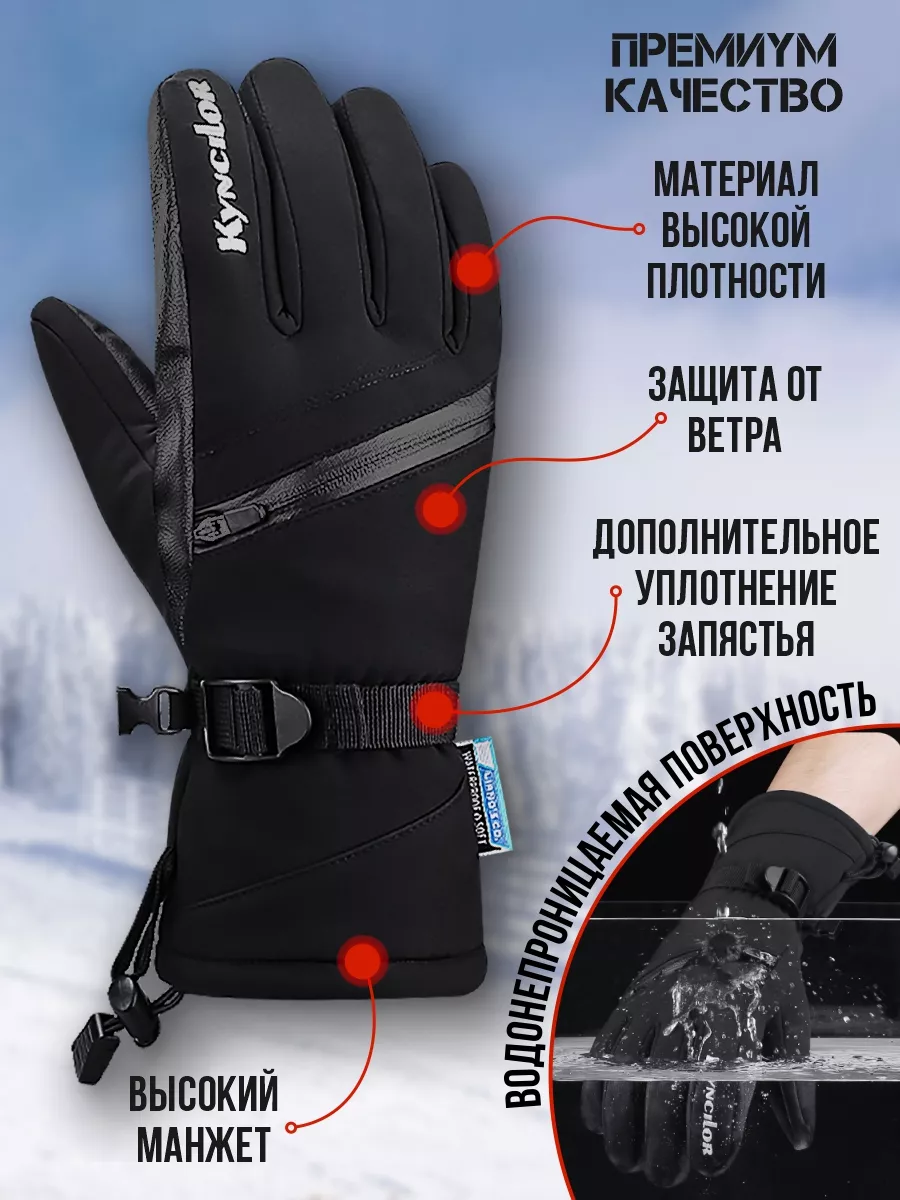 Armsport Перчатки зимние спортивные