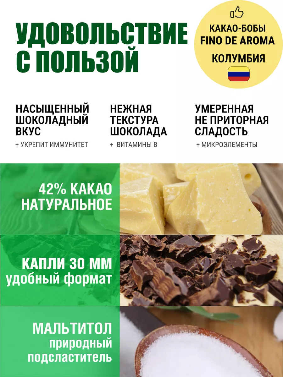 Шоколад на овсяном молоке постный без сахара веган 500 г Aroma Cocoa купить  по цене 1 235 ₽ в интернет-магазине Wildberries | 177774959