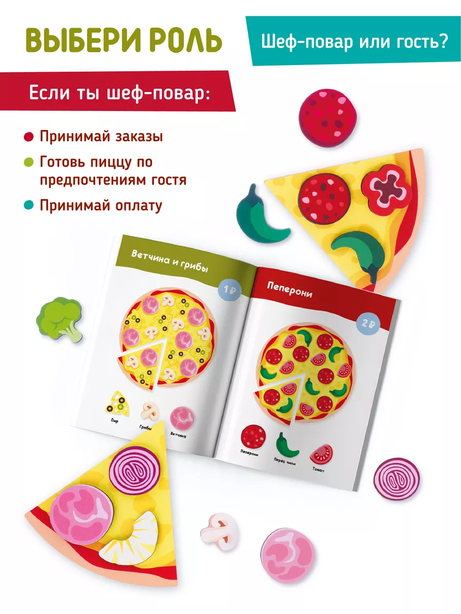 MAPACHA Пицца игрушечная настольная игра продукты еда