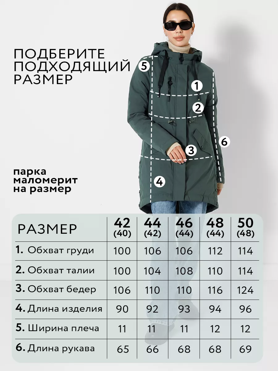 Miller wear Парка демисезонная удлиненная с капюшоном