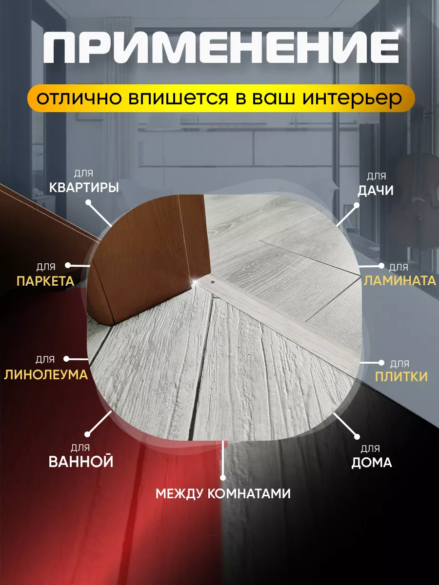 Т-Образный порог для пола, Алюминиевый 900мм на 30мм Пару Палок купить по  цене 491 ₽ в интернет-магазине Wildberries | 177791893