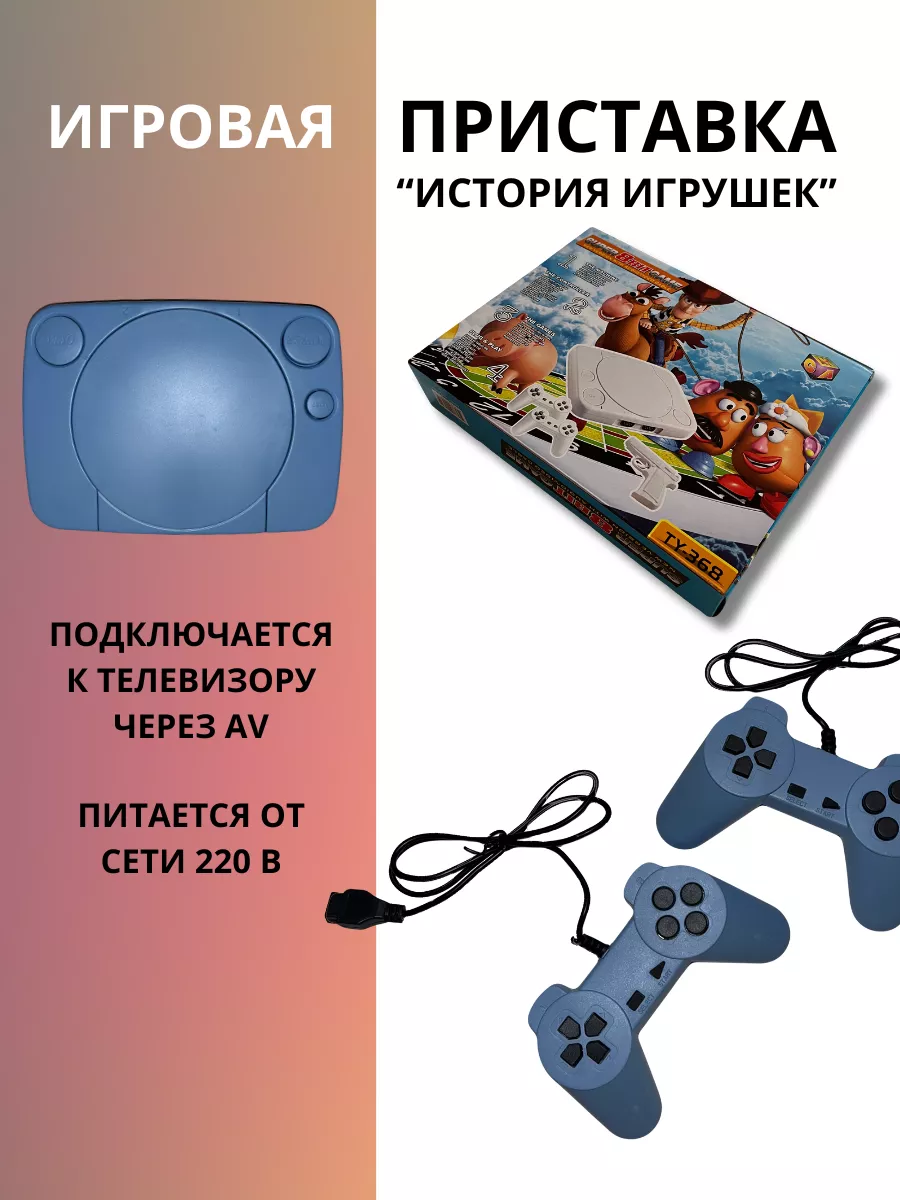 Игровая приставка супер 8 бит гейм Games _ru купить по цене 1 436 ₽ в  интернет-магазине Wildberries | 177814454