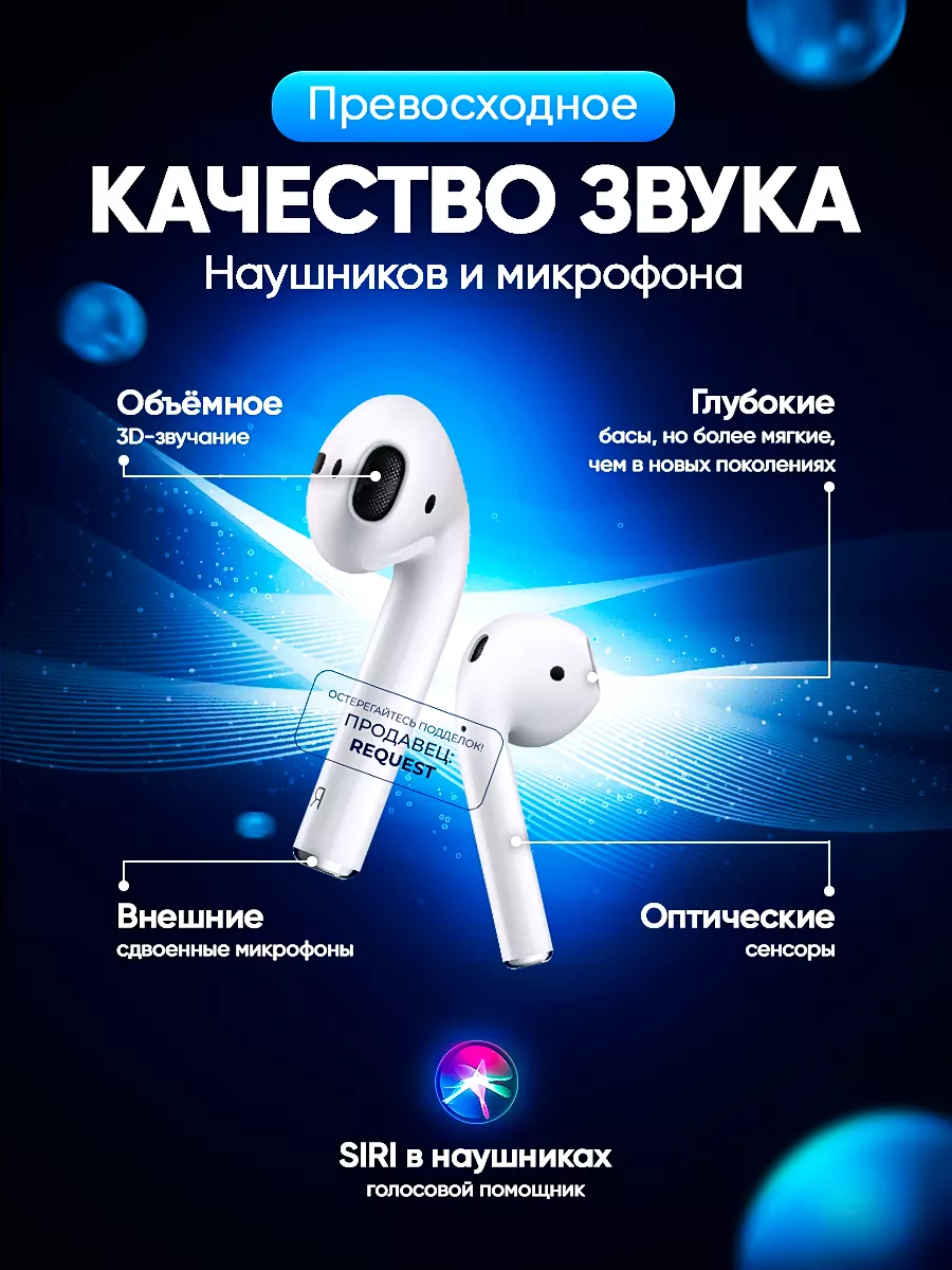 REQUEST Наушники беспроводные A.Pods 2 для iPhone Android