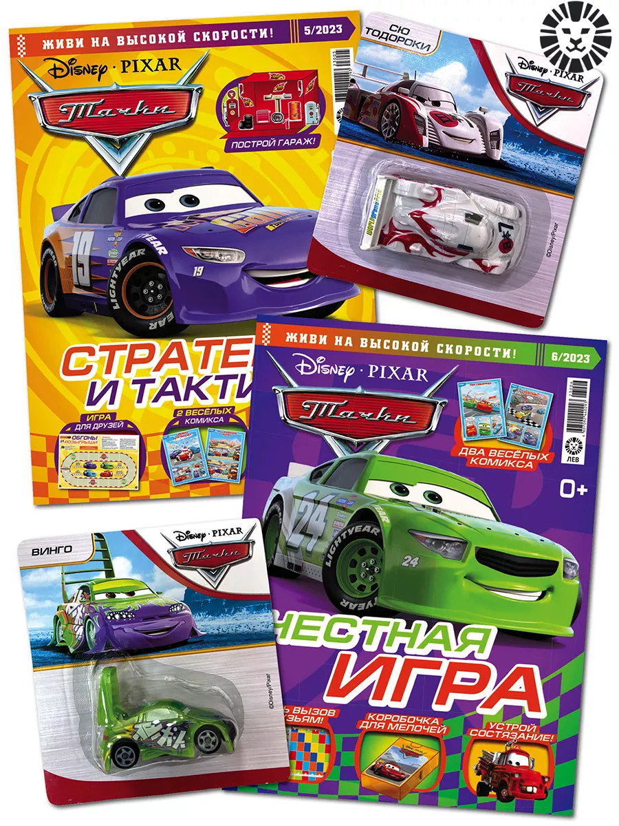 Тачки (5+6) 2023 CARS Игрушки Disney купить по цене 110 900 сум в  интернет-магазине Wildberries в Узбекистане | 177831474