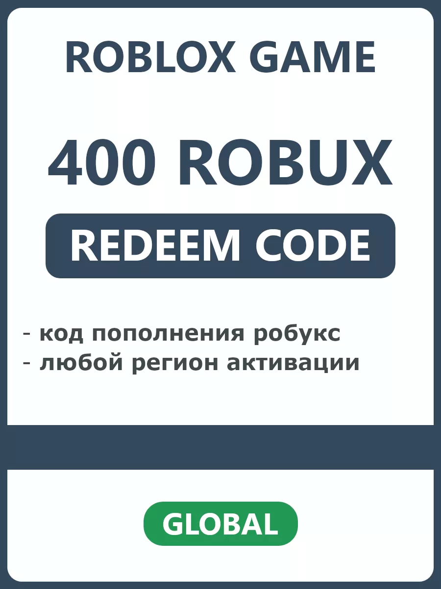 Код пополнения 400 Robux Roblox купить по цене 147 400 сум в  интернет-магазине Wildberries в Узбекистане | 177831924