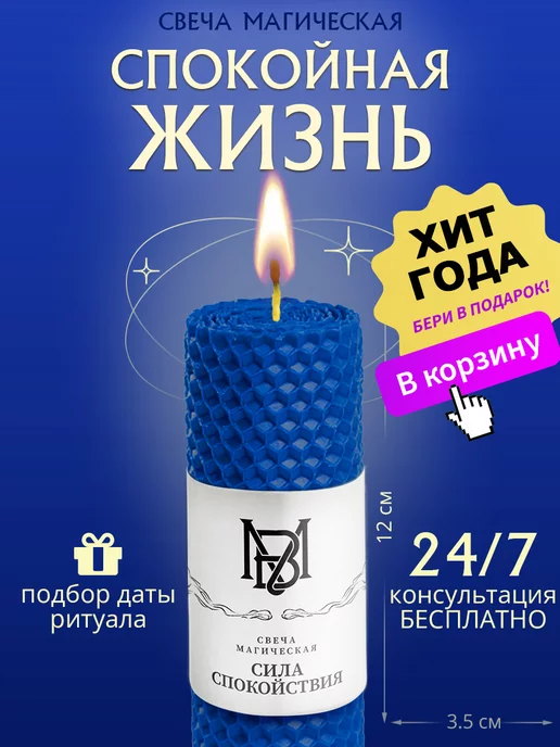 Магические свечи своими руками | ВКонтакте