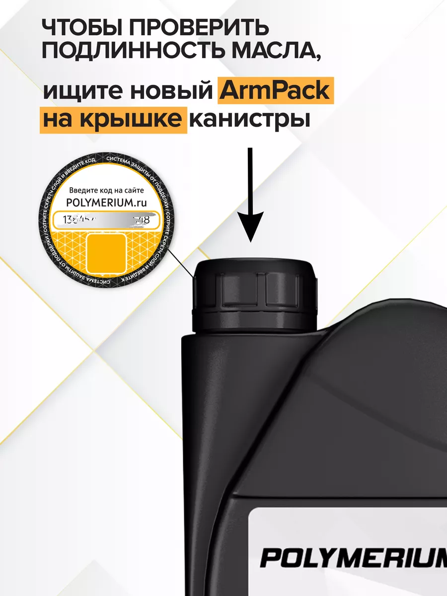 POLYMERIUM Моторное масло MOTOFAN SCOOTER EXP 10W-40 4T 1л