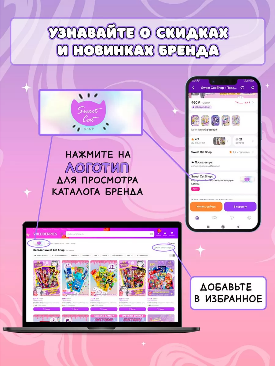 Свит Кэт шоп каталог. Свит Кэт шоп Иваново каталог товаров. Sweet Cat shop. Ru. Sweet Cat shop сертификат.