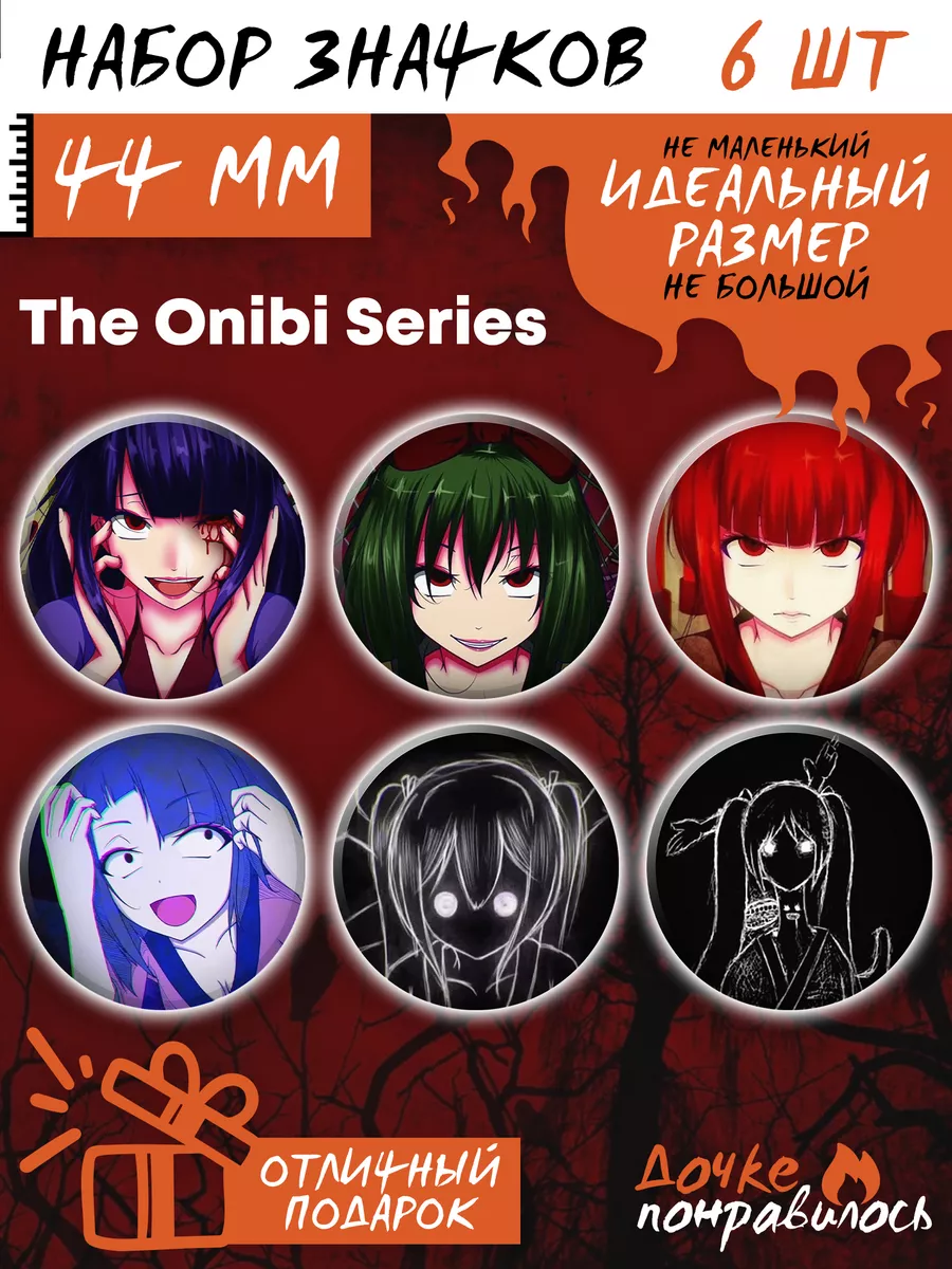 Дочке понравилось Значки на рюкзак The Onibi series