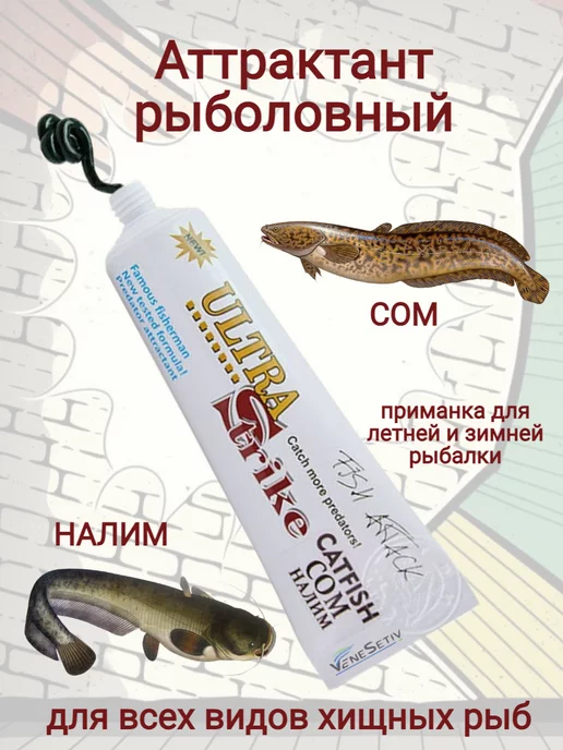 Crave Bait уникальный аттрактант для ловли сома