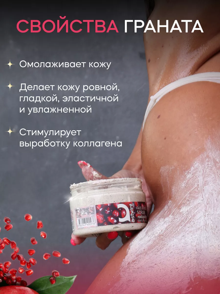 Скраб для лица и тела ASSE cosmetics купить по цене 408 ₽ в  интернет-магазине Wildberries | 177860081