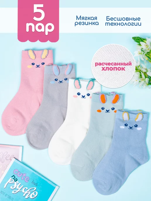 Kidsocks Носки для новорожденных с принтом