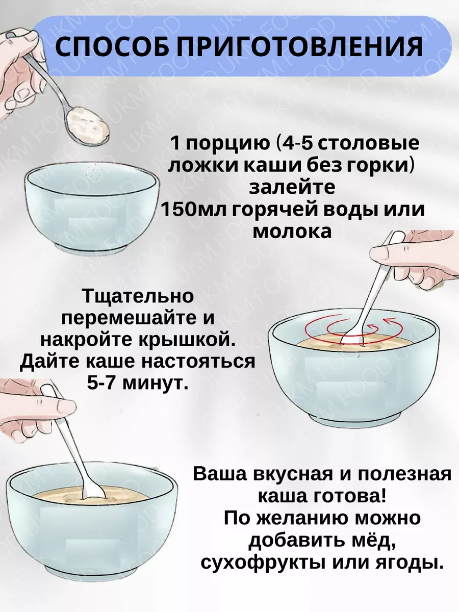 Каша быстрого приготовления Кедровая 200 г, 5 порций UKM FOOD купить по  цене 378 ₽ в интернет-магазине Wildberries | 177875674