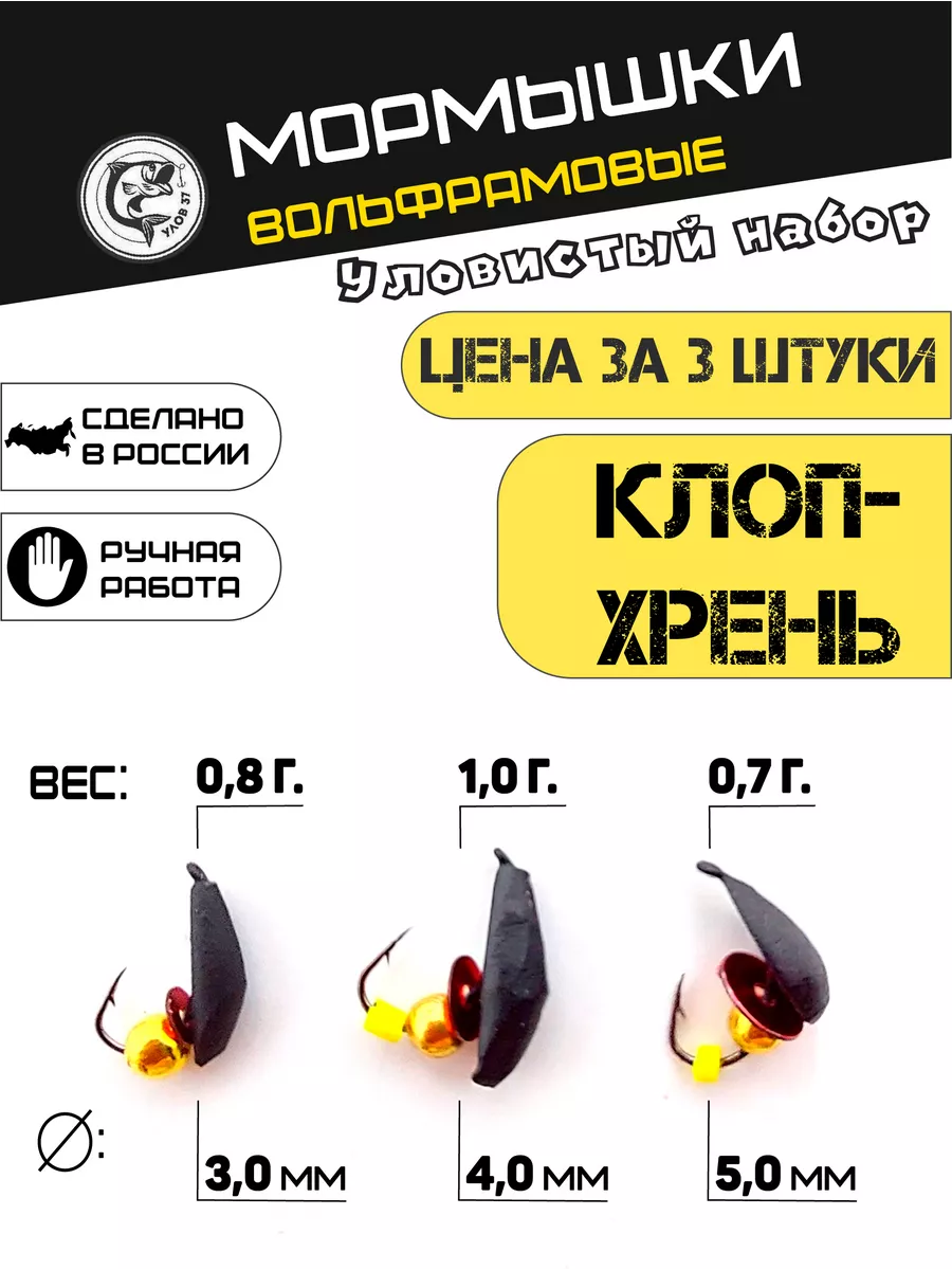 Мормышки клоп AlikExspress купить в интернет-магазине Wildberries