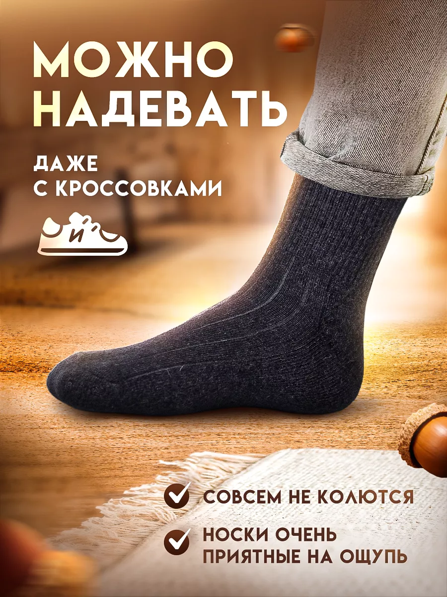 Теплые носки The Sherst купить по цене 239 ₽ в интернет-магазине  Wildberries | 177878590