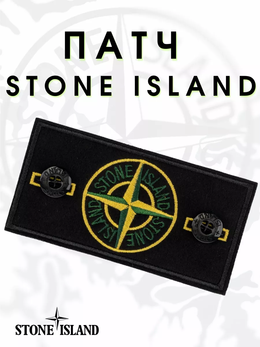 Патч стоник стонайленд стон STONE ISLAND купить по цене 139 ₽ в  интернет-магазине Wildberries | 177898394